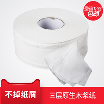 Hotel large roll paper Large plate paper towel Commercial toilet paper Household toilet paper Pure wood pulp Three-layer spray pulp web paper
