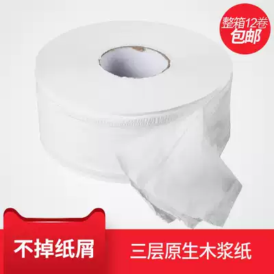 Hotel large roll paper Large plate paper towel Commercial toilet paper Household toilet paper Pure wood pulp three-layer spray pulp web paper