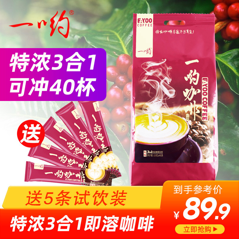 One yo coffee, strong 40 strips, three in one, original flavor 40 instant coffee powder