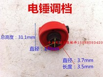 26 Three-use electric hammer round horn mouth gear horn head multi-function shift switch front cylinder adjustment conversion accessories