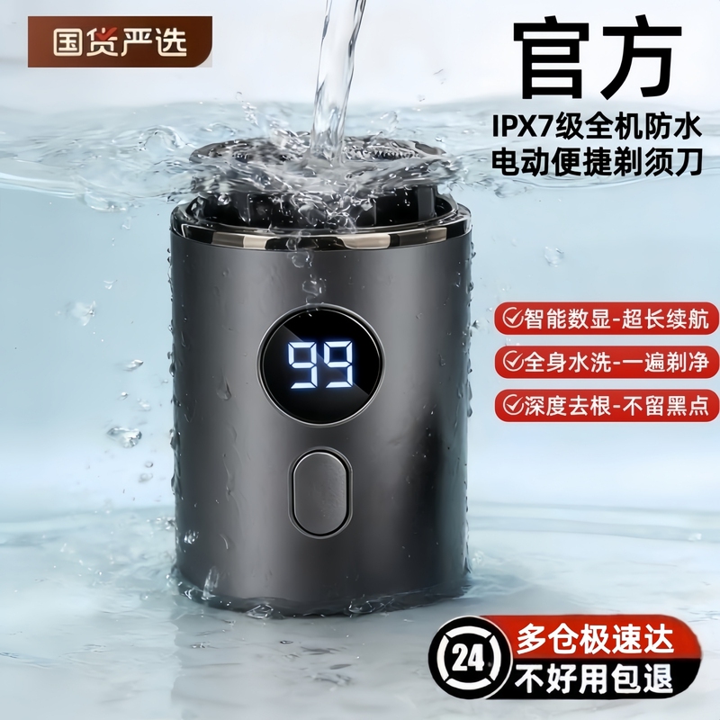Electric Men's Shaver, Convenient Mini Shaver, Travel Rechargeable, Wet and Dry Dual Shaving, Washable Shaver