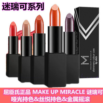 Watsons MAKE UP MIRACLE matte silky color lipstick silk satin red lipstick