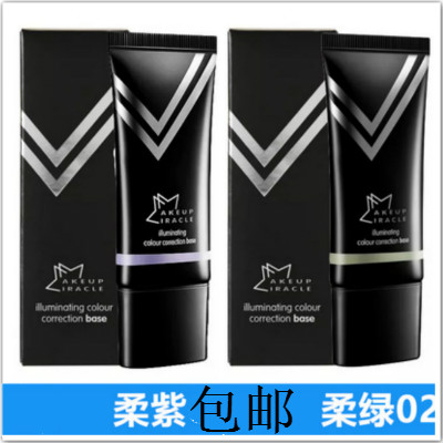 Watsons MAKE UP MIRACLE light-transparent color base cream soft purple powder ice blue soft green isolation CC cream