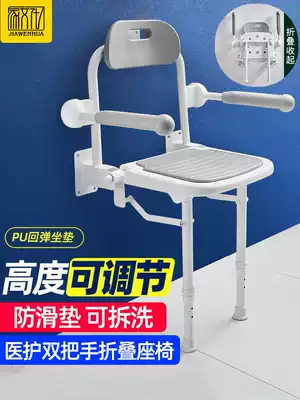 Elderly bathroom folding stool Wall chair powder room armrest seat non-slip shower shower chair