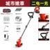 Máy cắt cỏ chạy điện, máy cắt cỏ gia đình nhỏ, pin sạc lithium đa chức năng máy cắt cỏ hiện vật Máy phát cỏ