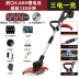 Máy cắt cỏ chạy điện, máy cắt cỏ gia đình nhỏ, pin sạc lithium đa chức năng máy cắt cỏ hiện vật Máy phát cỏ
