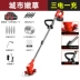 Máy cắt cỏ chạy điện, máy cắt cỏ gia đình nhỏ, pin sạc lithium đa chức năng máy cắt cỏ hiện vật Máy phát cỏ