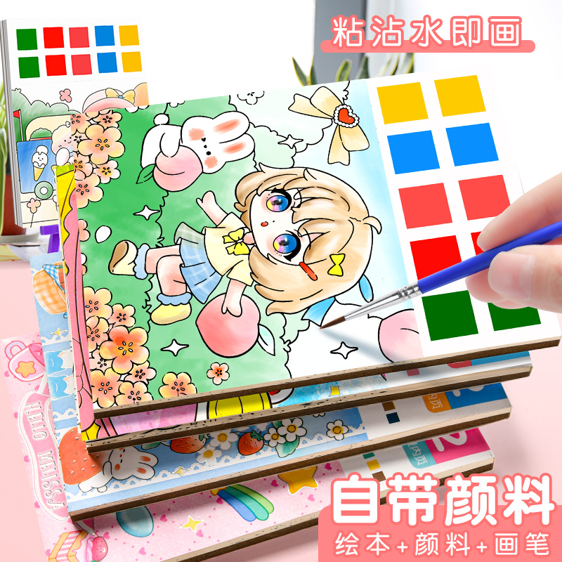 幼儿园创意美术新宠：带颜料的便携填色本