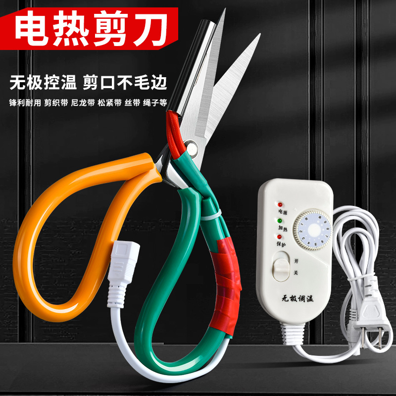 Infinite Temperature-Adjustable Electric Scissors, Specialized for Crafts, Large Scissors for Home Use, Multifunctional, Non-Stick, Sharp, Office Heating Scissors for Cutting Zippers, Elastic Bands, Hemming, Ironing, Tailoring, Fabric, and Clothing