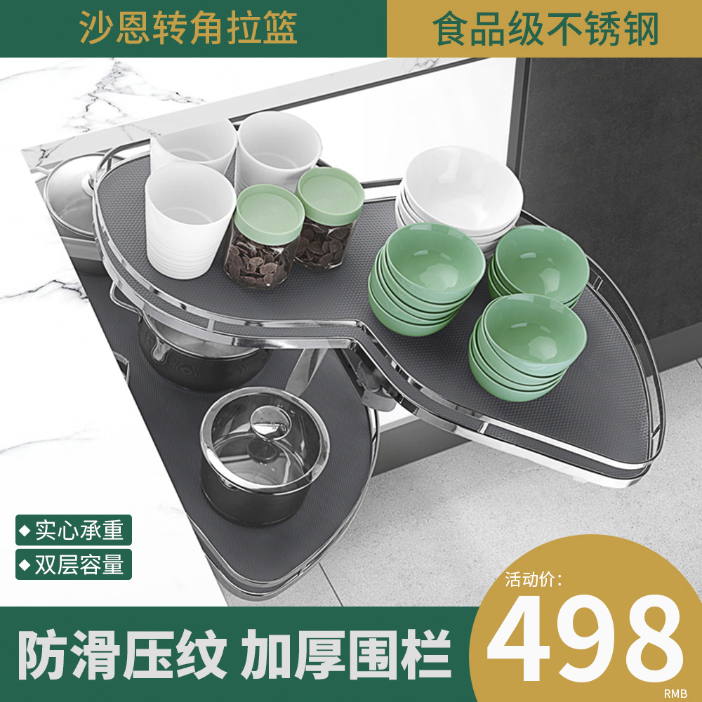 Shawn Kitchen Integral Cabinet Linkage Seasoned Corner Pull Basket Containing layer Shelf Corner Rotating Small Monster Flying Saucer Damping
