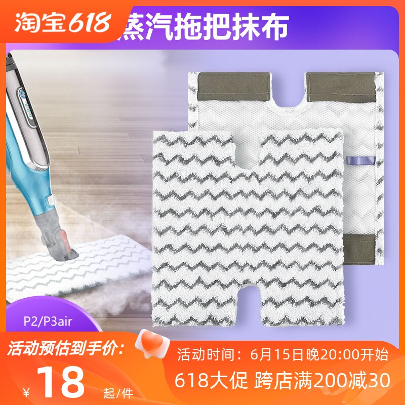 American Shark Shark P3air P5 P8 P3 steam mop square cleaning cloth replacement cloth mop rag
