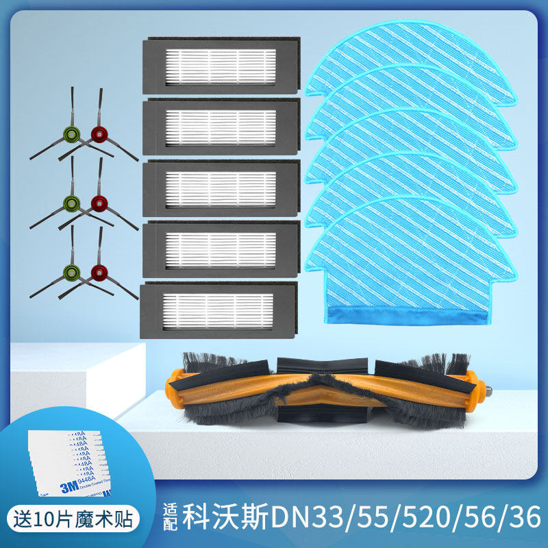 Cobos sweeping machine human accessories DN55 33 39 36520 36520 brush strainer cleaning cloth roll brush rag