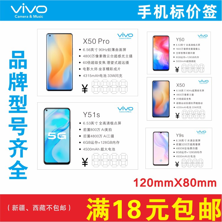 VIVO Mobile Phone Price Tag Paper Feature Tag Price Tag X60ProS6Y9sZ65iY53S9eY70S10Pro