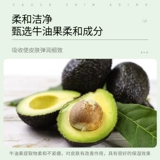 Tmall u первая импортированная официальная грязевая маска с авокадо очищает и не стягивает жирную и сухую кожу и поставляется с кисточкой для маски для лица.