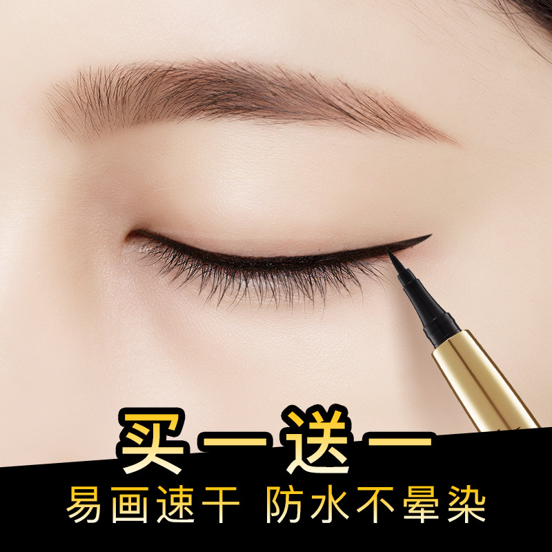 Super easy-to-use liquid eyeliner pen glue pen female beginner hard head novice waterproof long-lasting non-smudged net red