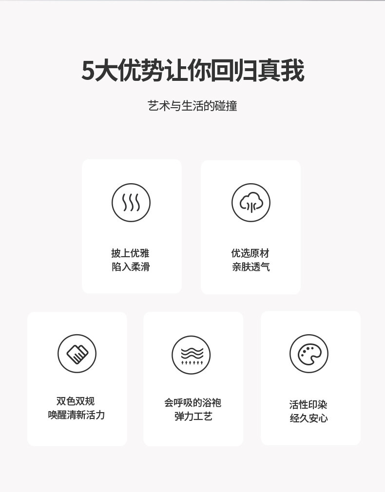 Yaduo bathrobe details page_02.jpg