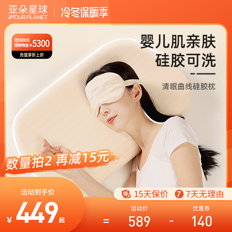 Atour Hotel's same style pillow sea wave silicone pillow antibacterial and breathable to help sleep and protect cervical spine health care special pillow