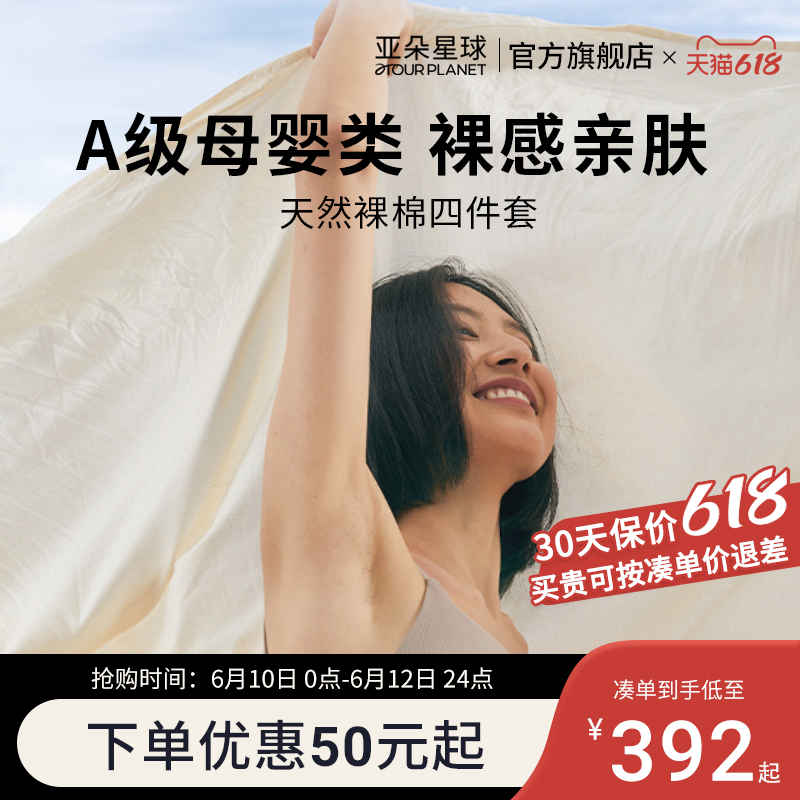 Iadol Hotel Tongan Naked Cotton Four Pieces 60S Xinjiang Long Suede Cotton Bed 100 All cotton pure cotton sheet quilt cover