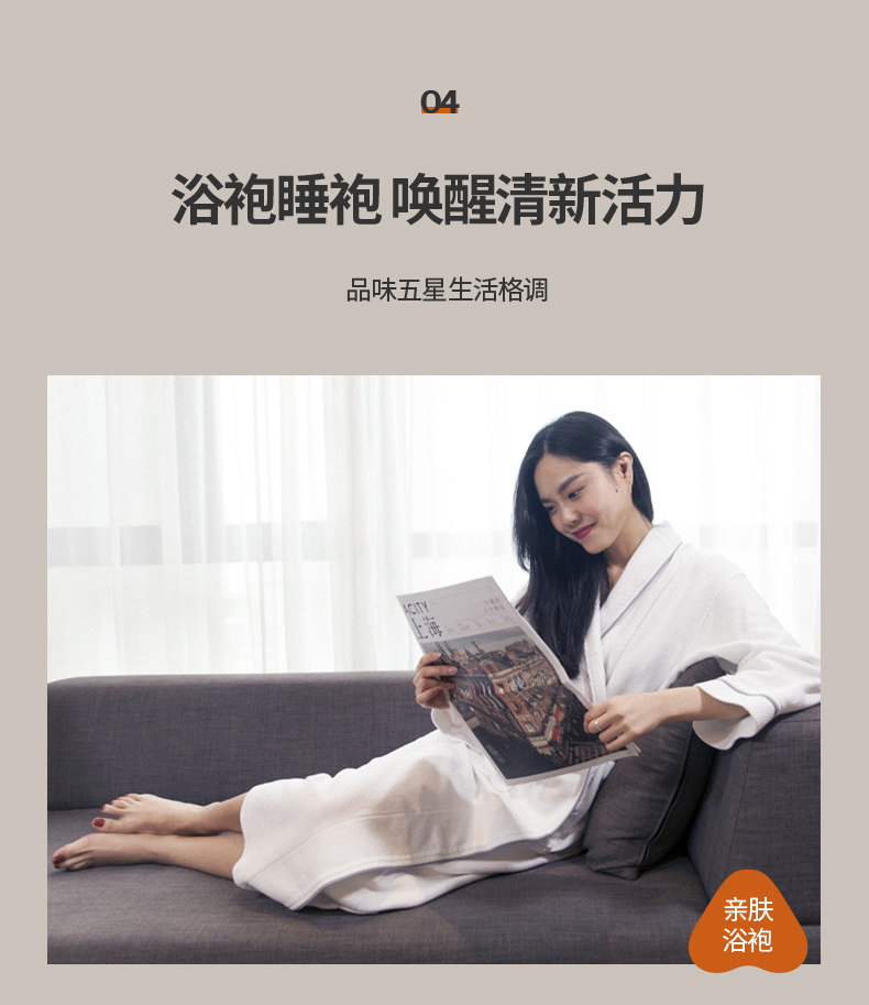 Подробная информация о ванном халате yaduo page_07.jpg