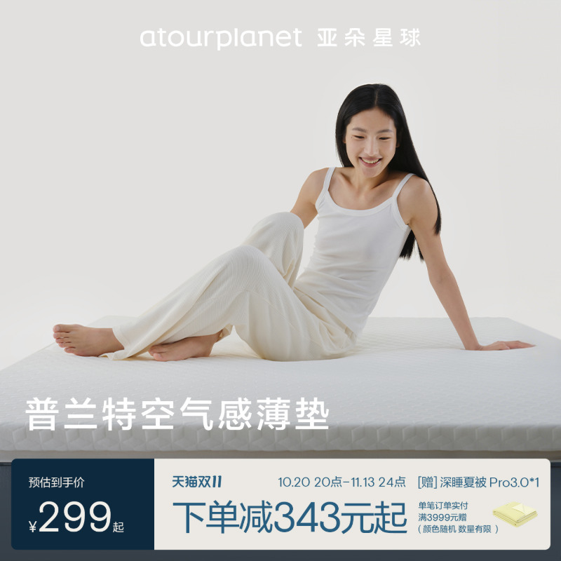 Atour Planet Student Dormitory Mattress Memory Foam Thin Soft Mattress Thin Pad Single Tatami Rental Atour Planet Student Dormitory Mattress Memory Foam Thin Soft Mattress Thin Pad Single Tatami Rental