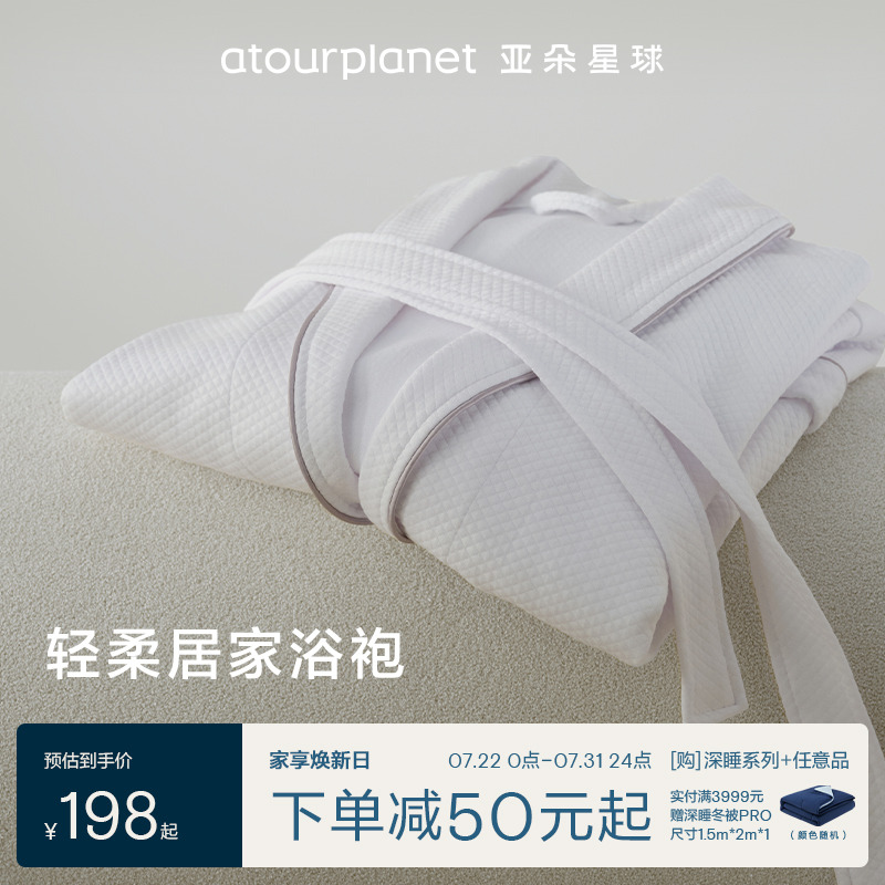 Yaduo Planet バスローブ メンズ レディース 大人用 ナイトガウン パジャマ 吸水性 バスタオルスタイル バスローブ カップル用