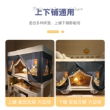 Занавеска для студенческой кровати в общежитии, москитная сетка, встроенная затемняющая полностью закрытая занавеска, новинка 2025 года, односпальная кровать и двухъярусная кровать, блокирующая занавеска