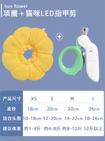 Маникюрные кусачки на солнечной энергии