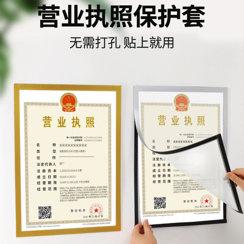 Business license frame wall patch copy of food industry and commerce health license protection condom certificate hanging wall a4 photo frame