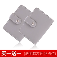 Серый дает такую ​​же серый 26 карт