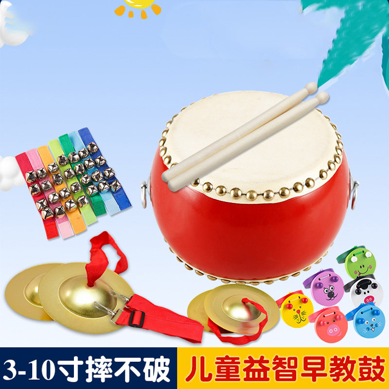 Children's toy drum Big drum morning lessons Wisdom Cow Leather Drum Small Drum Adults Gong Drums Beating Drum Nursery Percussion Instruments