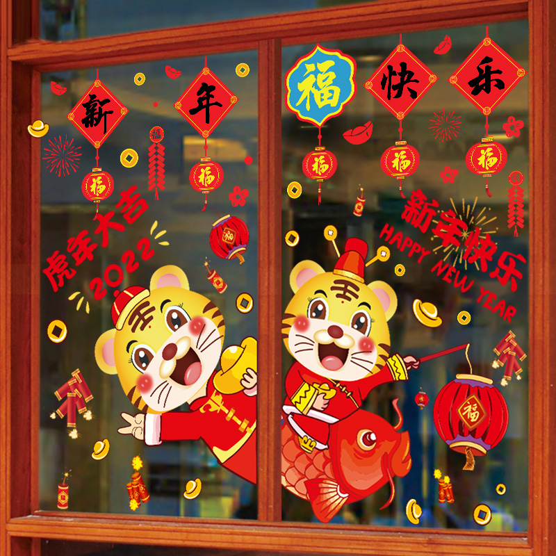 Fragrant Colors 2022 New Year Happy Tiger Year Spring Festival Decorative Glass Door Stickler Window Applid Window window stickers for Chinese New Year
