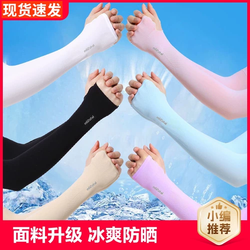 Летний шелковый защитный рукав подходит для мужчин и женщин для велоспорта, дышащие длинные нарукавники, защита от солнца, защита от ультрафиолета