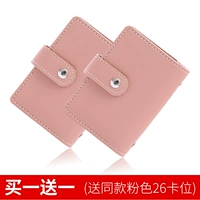 Розовый отправьте ту же розовую 26 карту