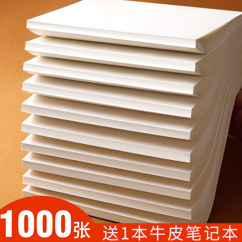 Fragrant straw draft paper students use the examination and research special high school students Mihuang eye care grass paper calculus paper University Midraft with thickened paper math Grass Paper Manuscript Paper Blank A4 Draft Ben 