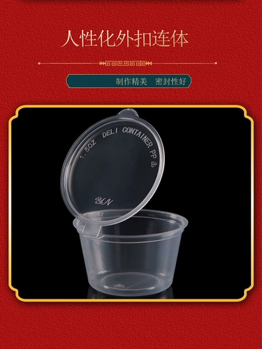 Одноразовая чашка соуса. Небольшой чашка запечатанная чашка для соуса упакованная и упакованная коробка.