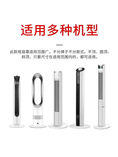 Tower Fan Dust Cover, All-Inclusive Vertical Household Floor-Standing Tower Electric Fan Universal Protective Cover, Sturdy and Durable, Dust-Proof
