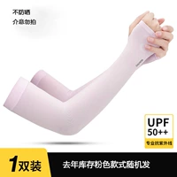 [Одна пара] Случайный цвет.