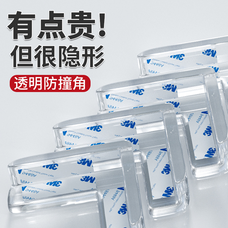 Anti-collision corner protection for children anti-bumping triangle coffee table right angle table corner bed corner transparent bezel strip sticker sharp corner protective cover