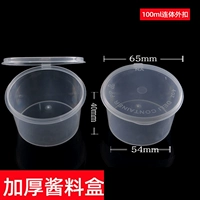 Внешняя пряжка объемом 100 мл, одна штука, 50 штук.