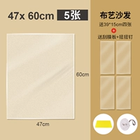 [Тканевые искусства] 47*60см 5 Фотографии [Отправить 4 39*15+Скручивающие гвозди+скребок]