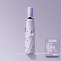 Автоматический сиреневый зонтик, полностью автоматический