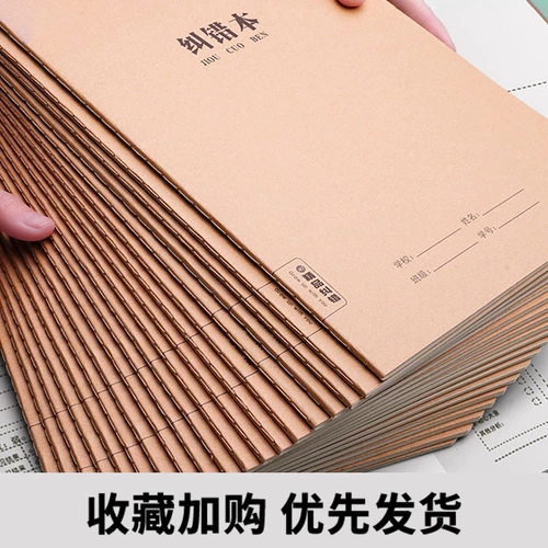 Большой ноутбук для школьников, книга, канцтовары для обучения математике, увеличенная толщина, подходит для студента, полный комплект