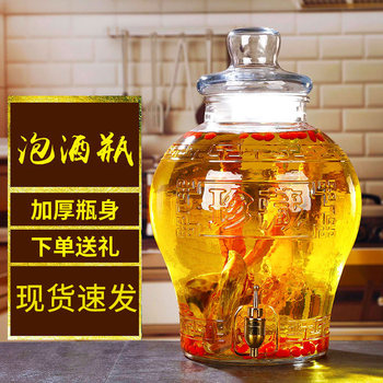 Glass wine bottle 5kg 10kg lead-free household wine bottle with g faucet sealed wine jar brewing wine jar wine pot