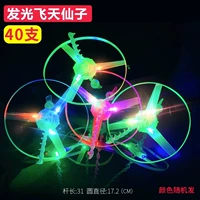 40 легкая летающая фея