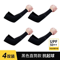 4 пары прямой трубки [черный]