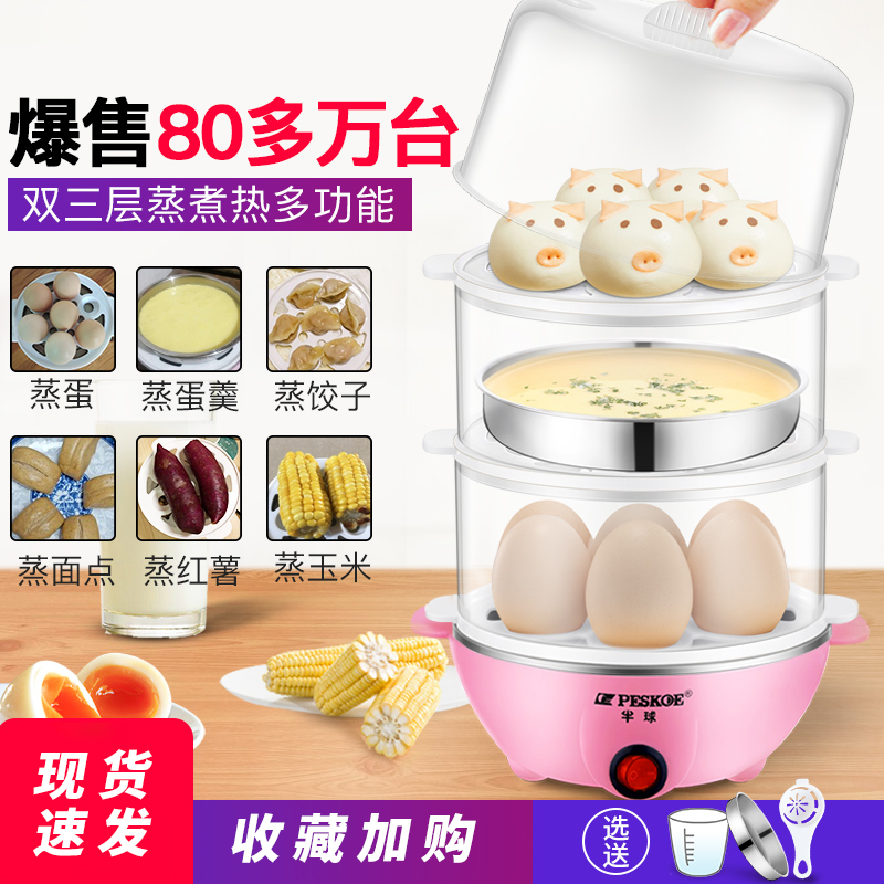 Fragrant Colorful Hemisphere Multifunction Boiled Egg machine Automatic power cut small steam egg machine Small home steam egg machine Dormitory God