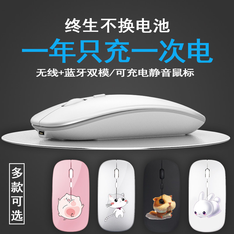 Wireless Mouse Silent Silent Rechargeable Bluetooth Dual-mode 5 1 Slide Rat Unlimited Office Laptop Universal