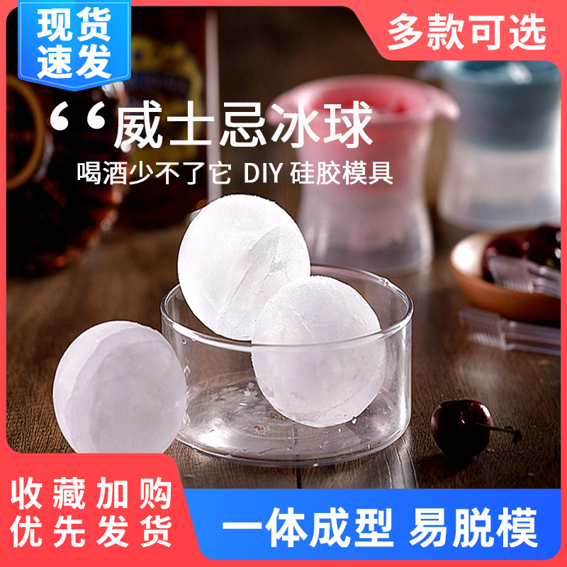 Home Size Hockey Ice Maker Mold Whisky Frozen Round Ice Cubes Spherical Ice Sheet Ice Mold Storage Silicone Gel