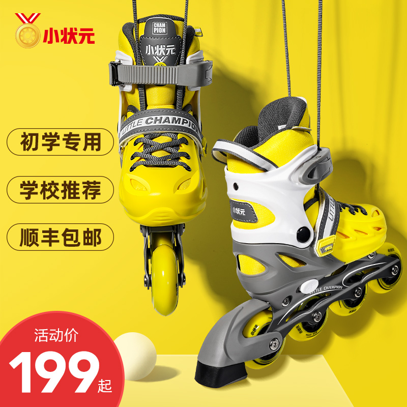 Small champion limited roller skates Children rollerblading skates Men and women children adult beginners full set of professional brands