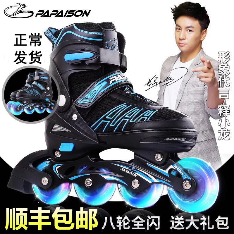 Small champion skates kids full set roller skates boys boys boys girls beginner professional inline wheels